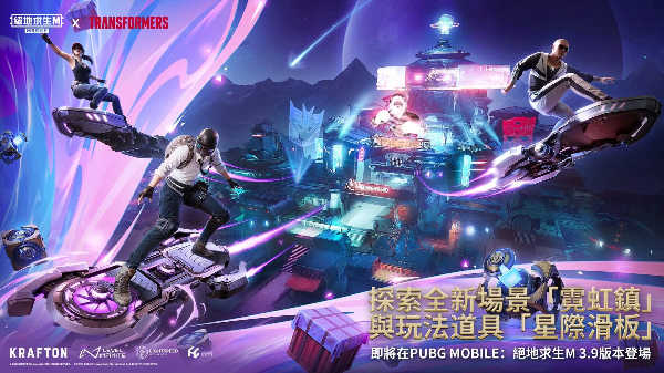 绝地求生PUBGM国际服2025