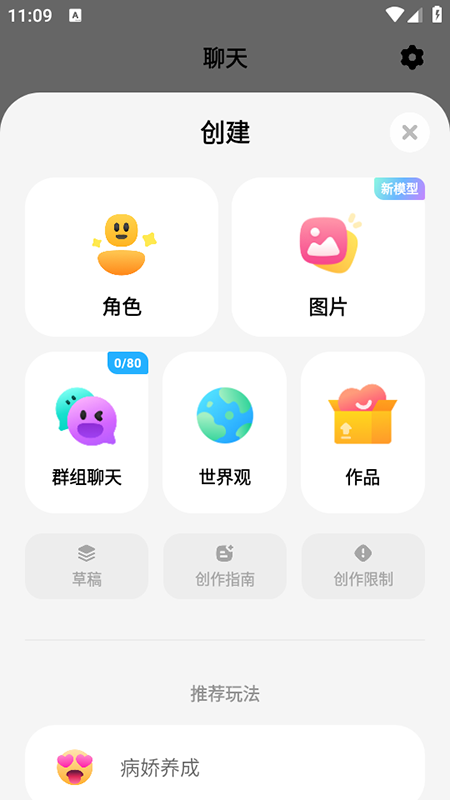 MiraiMind AI无限制聊天