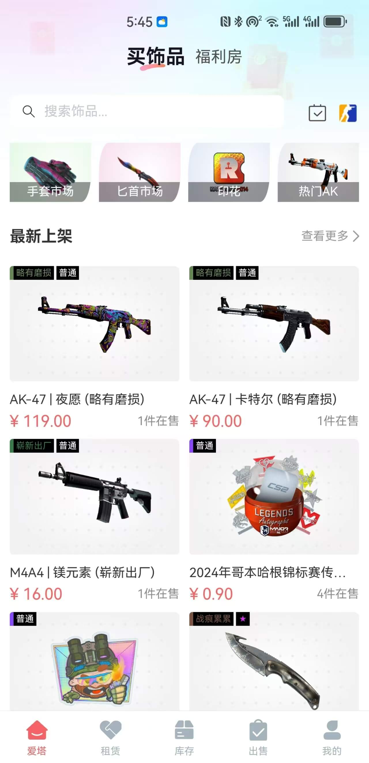 爱塔