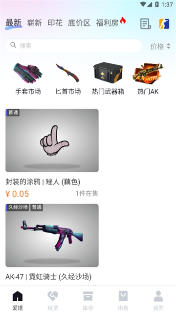 爱塔