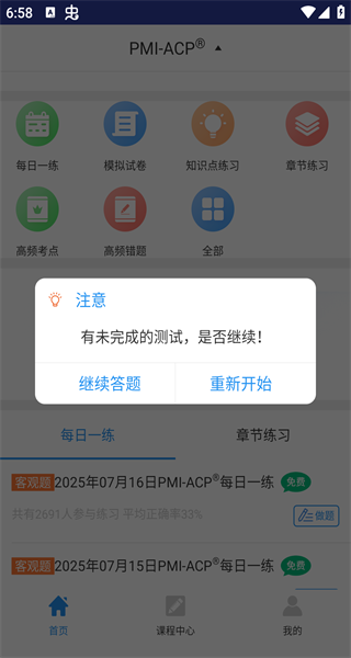 ACP题库