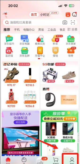 京东app
