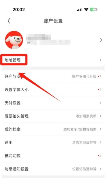 京东app