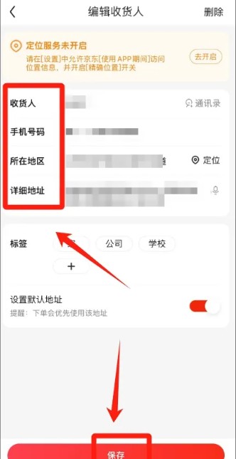 京东app
