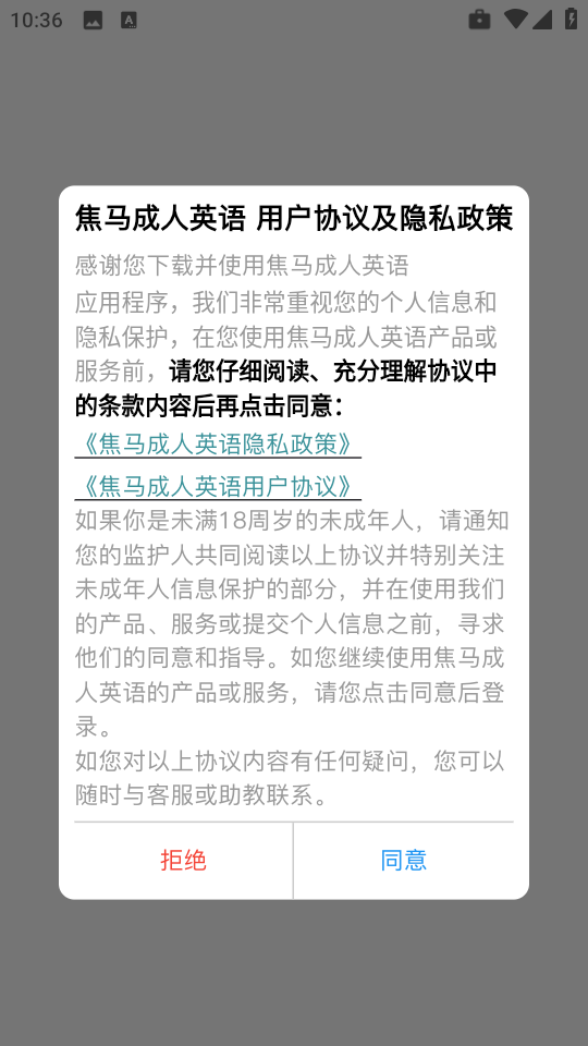 焦马英语