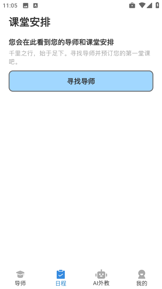 焦马英语