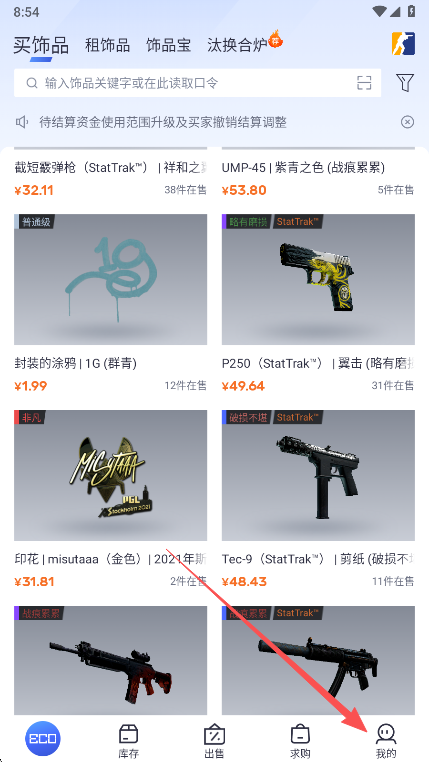 ECOSteam交易平台