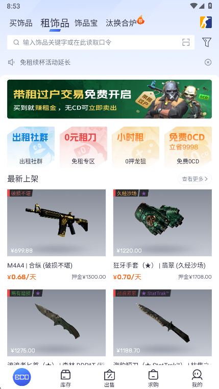 ECOSteam交易平台