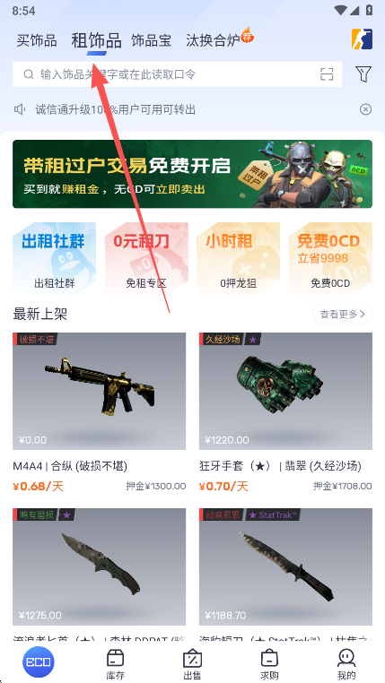ECOSteam交易平台