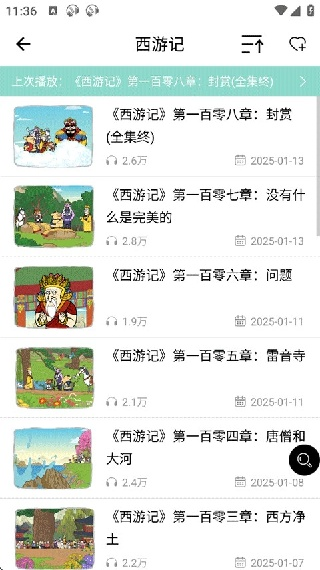 省心英语新概念