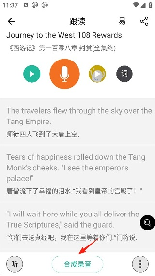 省心英语新概念
