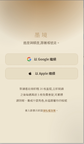 墨境