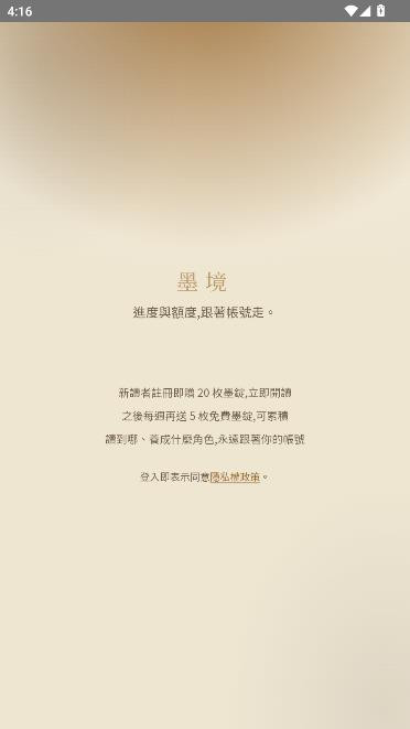 墨境