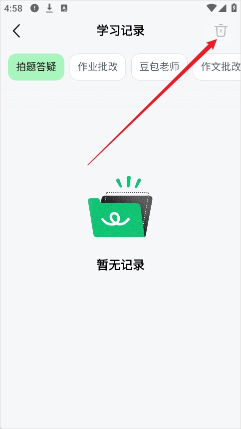 豆包爱学
