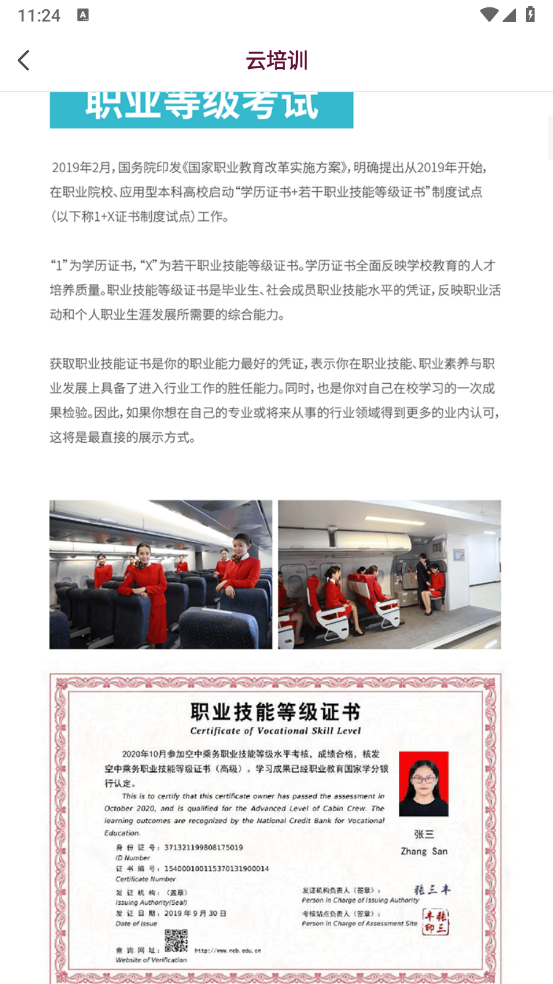 泛美教育