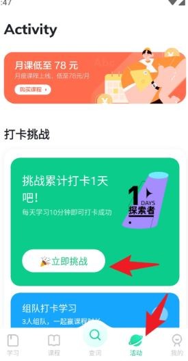 开言英语