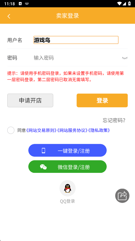 7788收藏