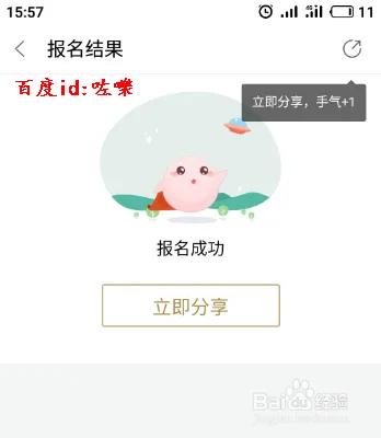 百度糯米