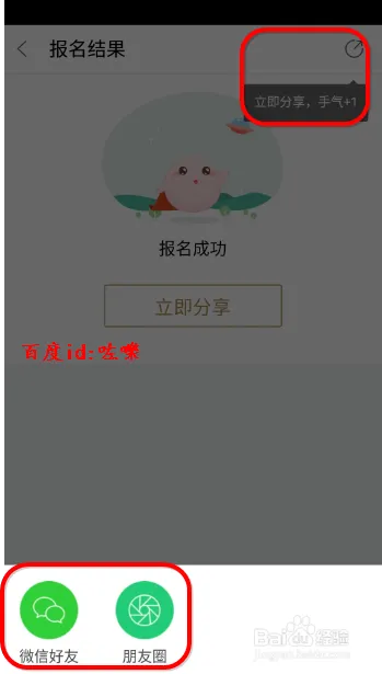 百度糯米