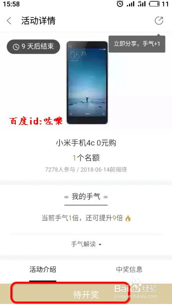 百度糯米