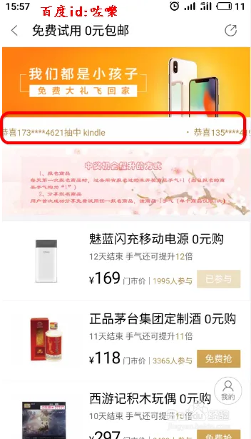 百度糯米