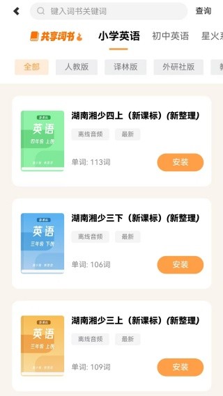 莱特英语