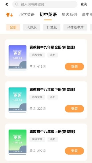 莱特英语
