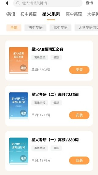 莱特英语