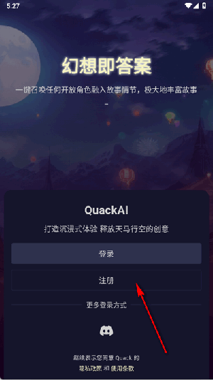 QuackAI云酒馆