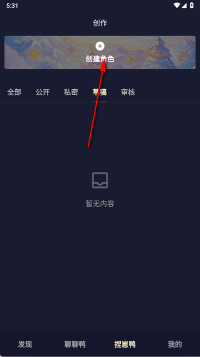 QuackAI云酒馆