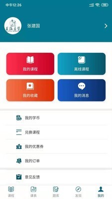 王派医学