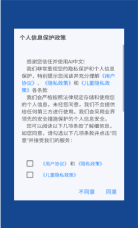 AI中文