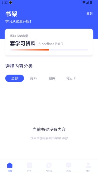 quizcat刷题猫app官方版下载