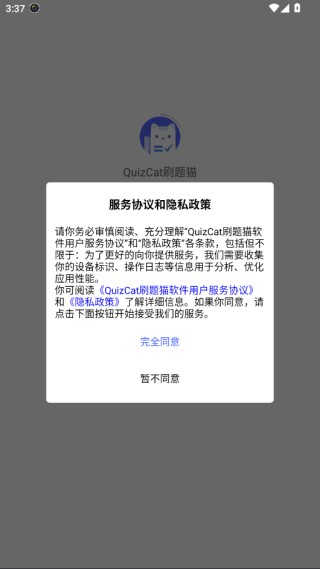 quizcat刷题猫app官方版下载