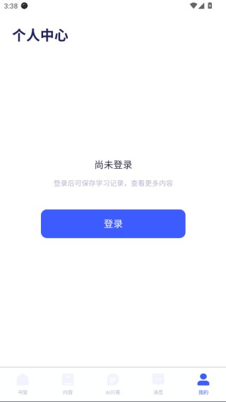 quizcat刷题猫app官方版下载