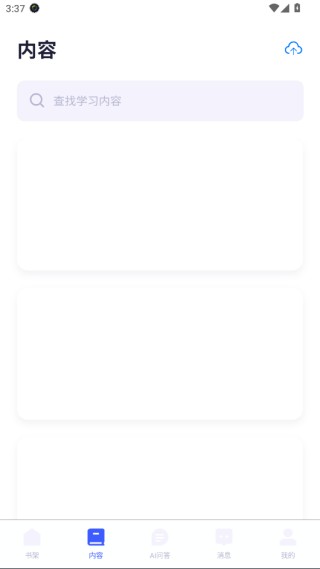 quizcat刷题猫app官方版下载