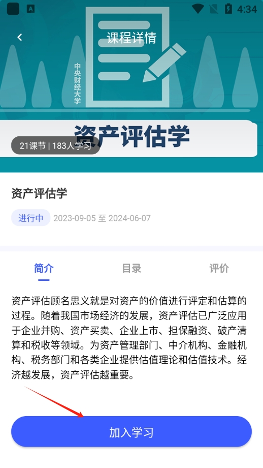 芯位教育