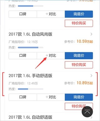 二手车之家