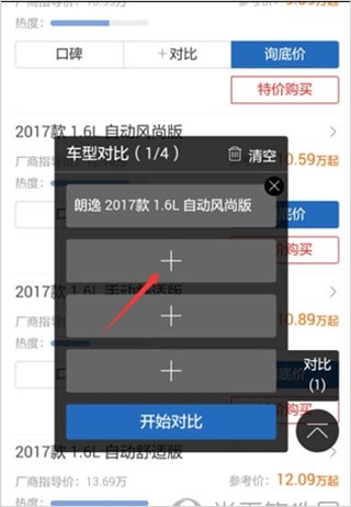 二手车之家
