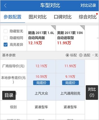 二手车之家