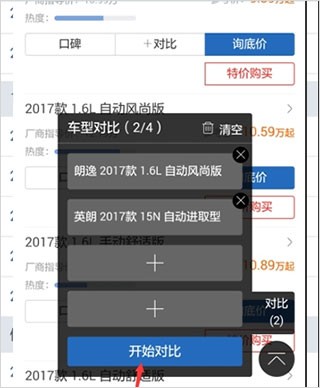 二手车之家