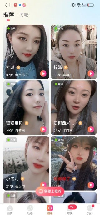 千寻语音