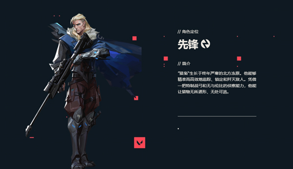 无畏契约：源能行动
