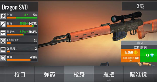 Sniper3D