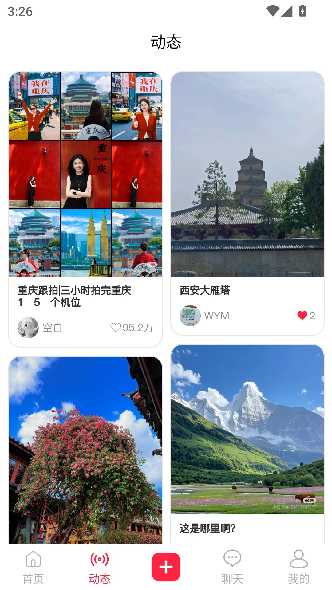 在场