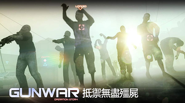 雷霆枪战