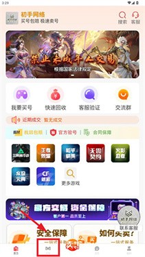 初手网络