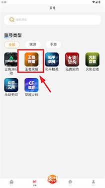 初手网络
