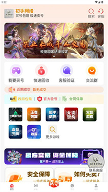 初手网络