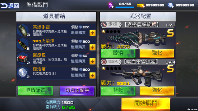 雷霆枪战